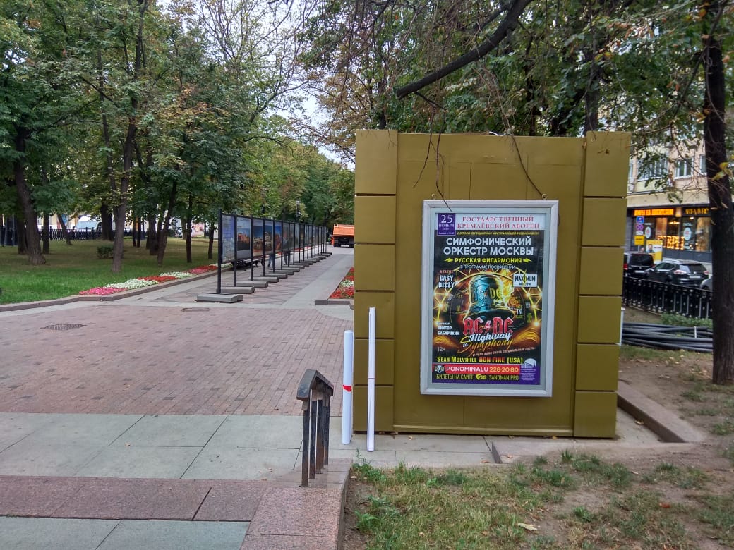 Фотография рекламного носителя, тип: Нестандартный ситиформат, адрес: Никитский б-р., д.25, Москва, Россия. Сторона В №948739