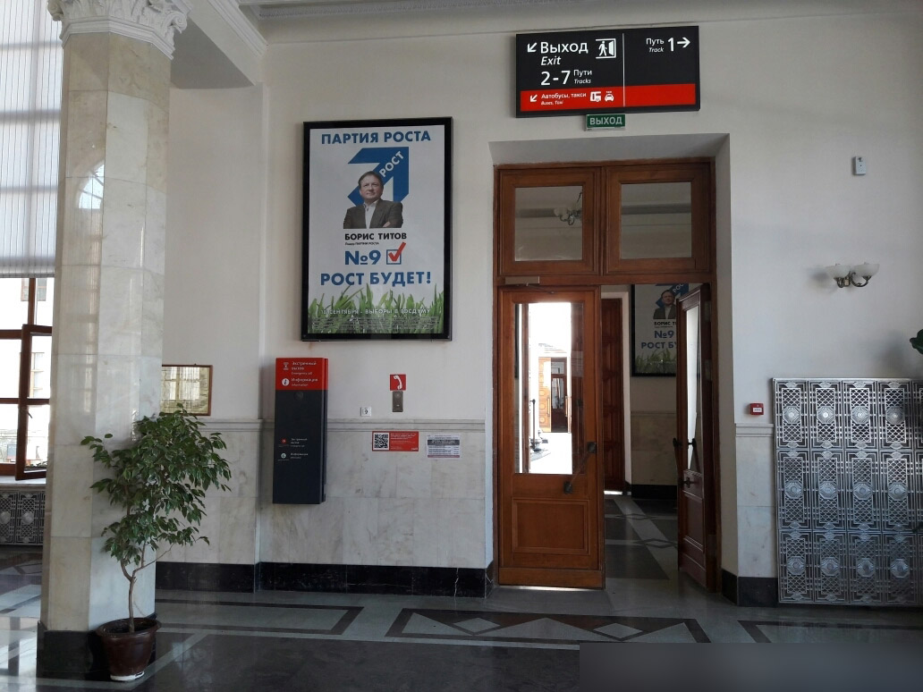 Фотография рекламного носителя, тип: Постер/баннер, адрес: ЖД вокзал «Сочи», Горького ул., д.56, Сочи, Краснодарский край, Россия. Сторона/вариант А №991255