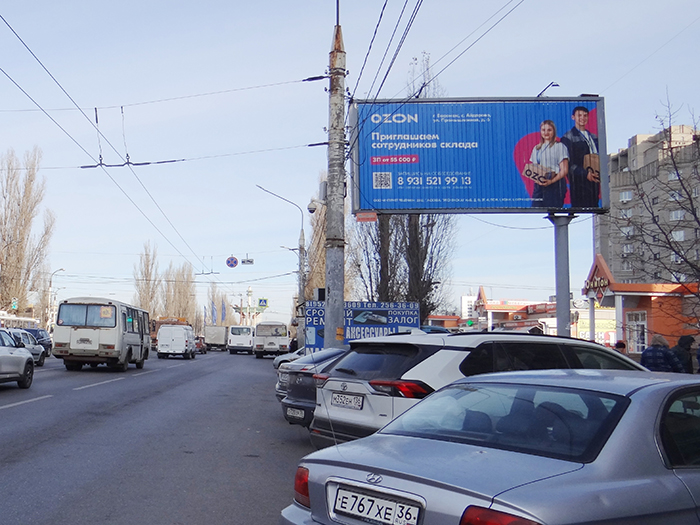 Фотография рекламного носителя, тип: Билборд 3x6, адрес: Ленинский пр-т., д.148, Воронеж, Воронежская область, Россия. Сторона A1-A3 №573126
