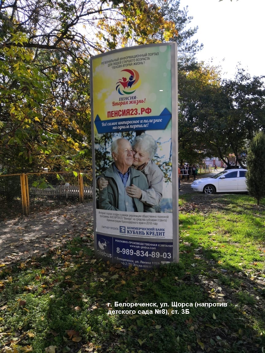 Фотография рекламного носителя, тип: Пилон, адрес: Щорса ул., напротив дет.сада №8, поз.1, Белореченск, Краснодарский край, Россия. Сторона Б №1068378