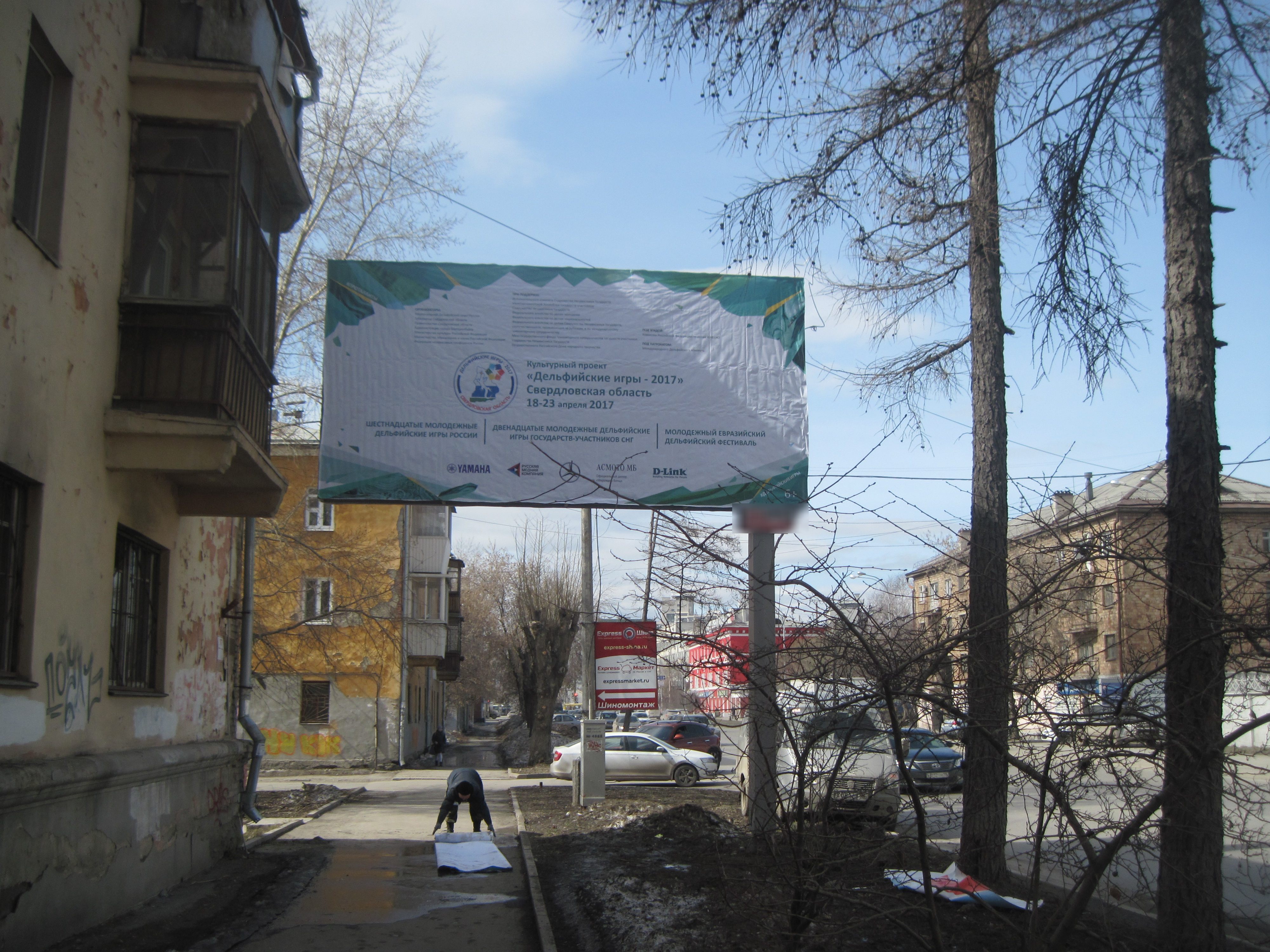 Фотография рекламного носителя, тип: Билборд 3x6, адрес: Гурзуфская ул., д.45, Екатеринбург, Свердловская область, Россия. Сторона В №539440