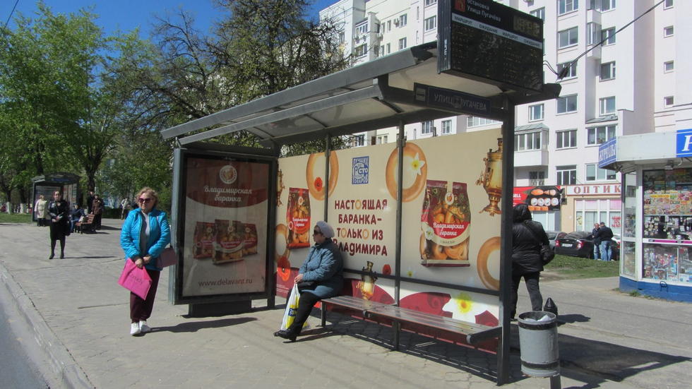 Фотография рекламного носителя, тип: Остановка 1.8x1.2, адрес: Ленина пр-т., д.44, Владимир, Владимирская область, Россия. Сторона С №975478