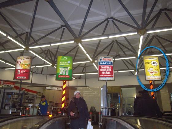 Фотография рекламного носителя, тип: Лайтбокс, адрес: Станция метро «Лиговский проспект», линия Правобережная, Санкт-Петербург, Россия. Сторона/вариант А6 №1062760