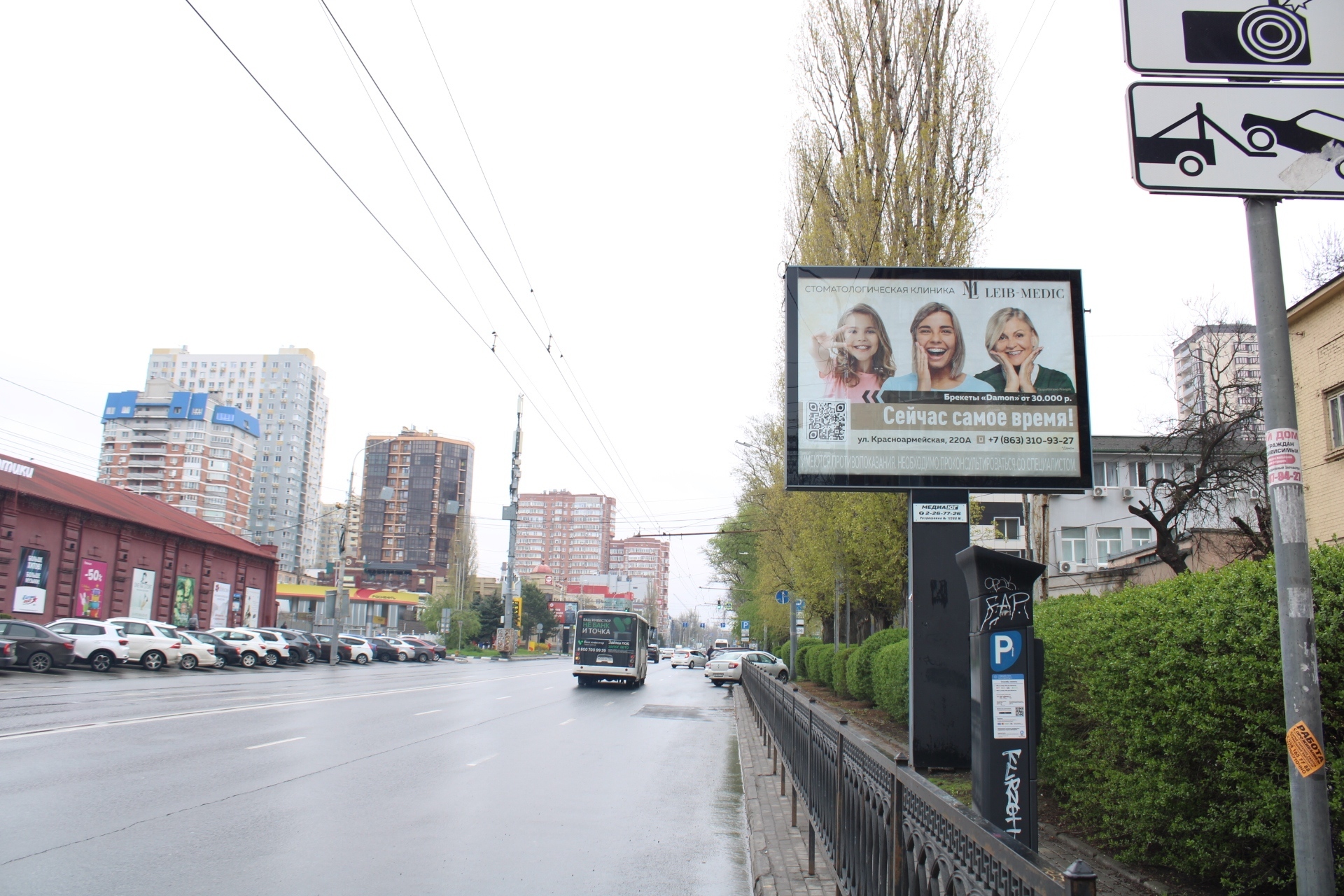 Фотография рекламного носителя, тип: Ситиборд 2.7x3.7, адрес: Красноармейская ул., д.220 Х Университетский пер., Ростов-на-Дону, Ростовская область, Россия. Сторона А1-А6 №842015