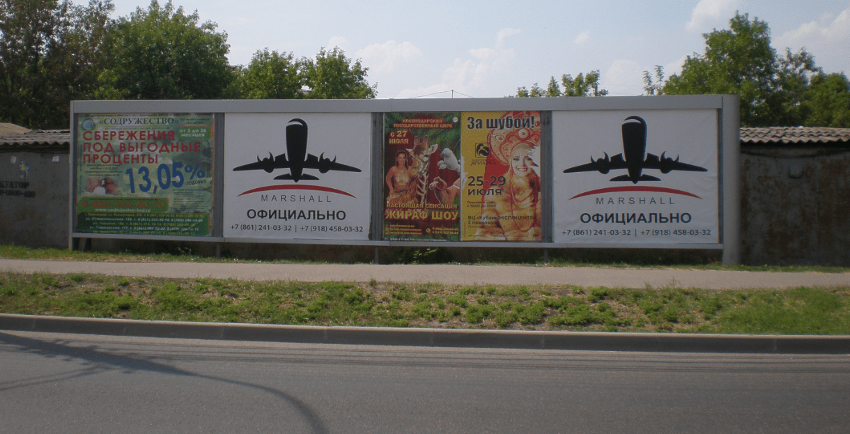 Фотография рекламного носителя, тип: Афиша 1.75x1.8, адрес: Шевченко ул., д.163, Краснодар, Краснодарский край, Россия. Сторона А6 №1102544