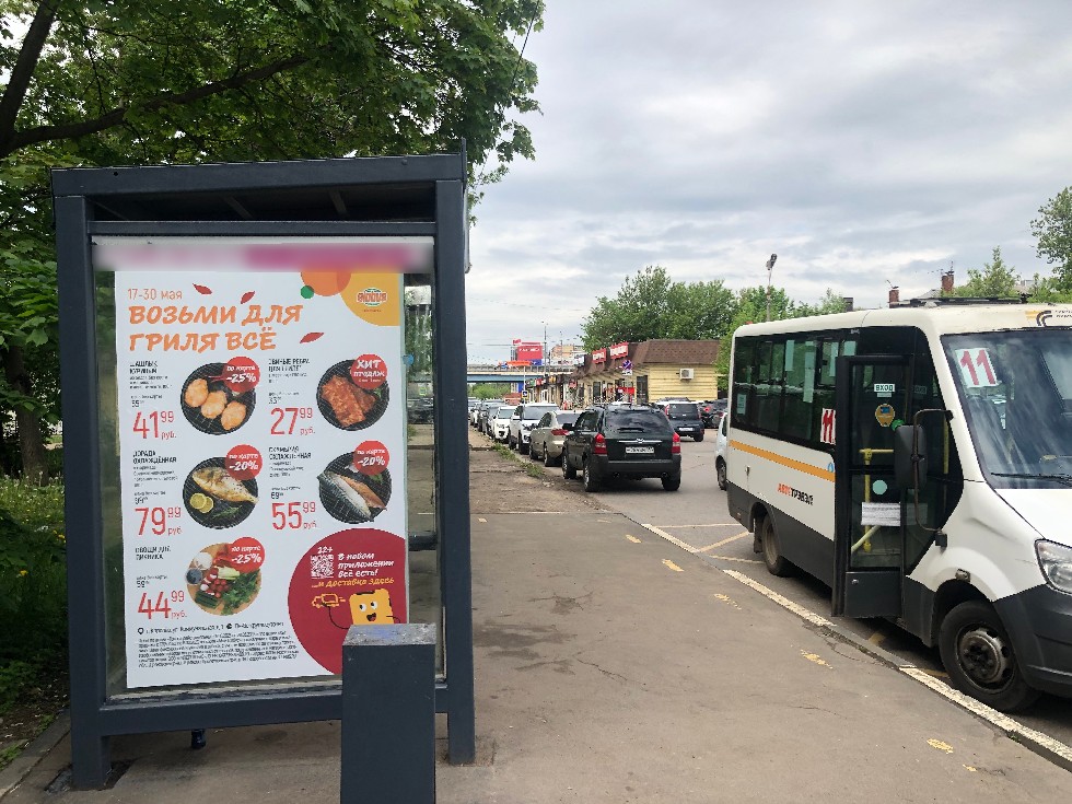 Фотография рекламного носителя, тип: Остановка 1.8x1.2, адрес: Железнодорожная ул., д.3а, Королев, Московская область, Россия. Сторона Б №1043303