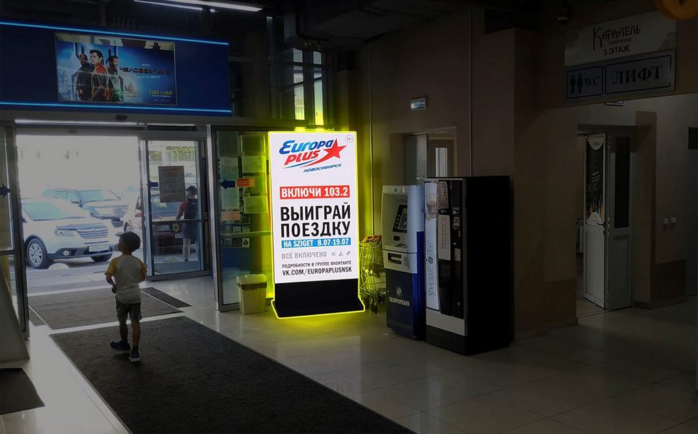 Фотография рекламного носителя, тип: Видеоэкран, адрес: Торговый центр «Атлас», Гребенщикова ул., д.2, Новосибирск, Новосибирская область, Россия. Сторона/вариант A1-A10 №1041382