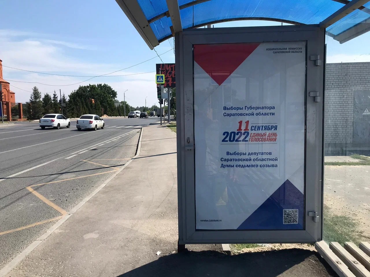 Фотография рекламного носителя, тип: Остановка 1.8x1.2, адрес: Аэропорт ул., Метро, Саратов, Саратовская область, Россия. Сторона А №602907