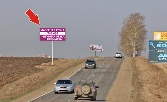 Фотография рекламного носителя, тип: Билборд 3x6, адрес: Иркутск - Большое Голоустное а/д., 2 520м, Иркутск, Иркутская область, Россия. Сторона Б №479268