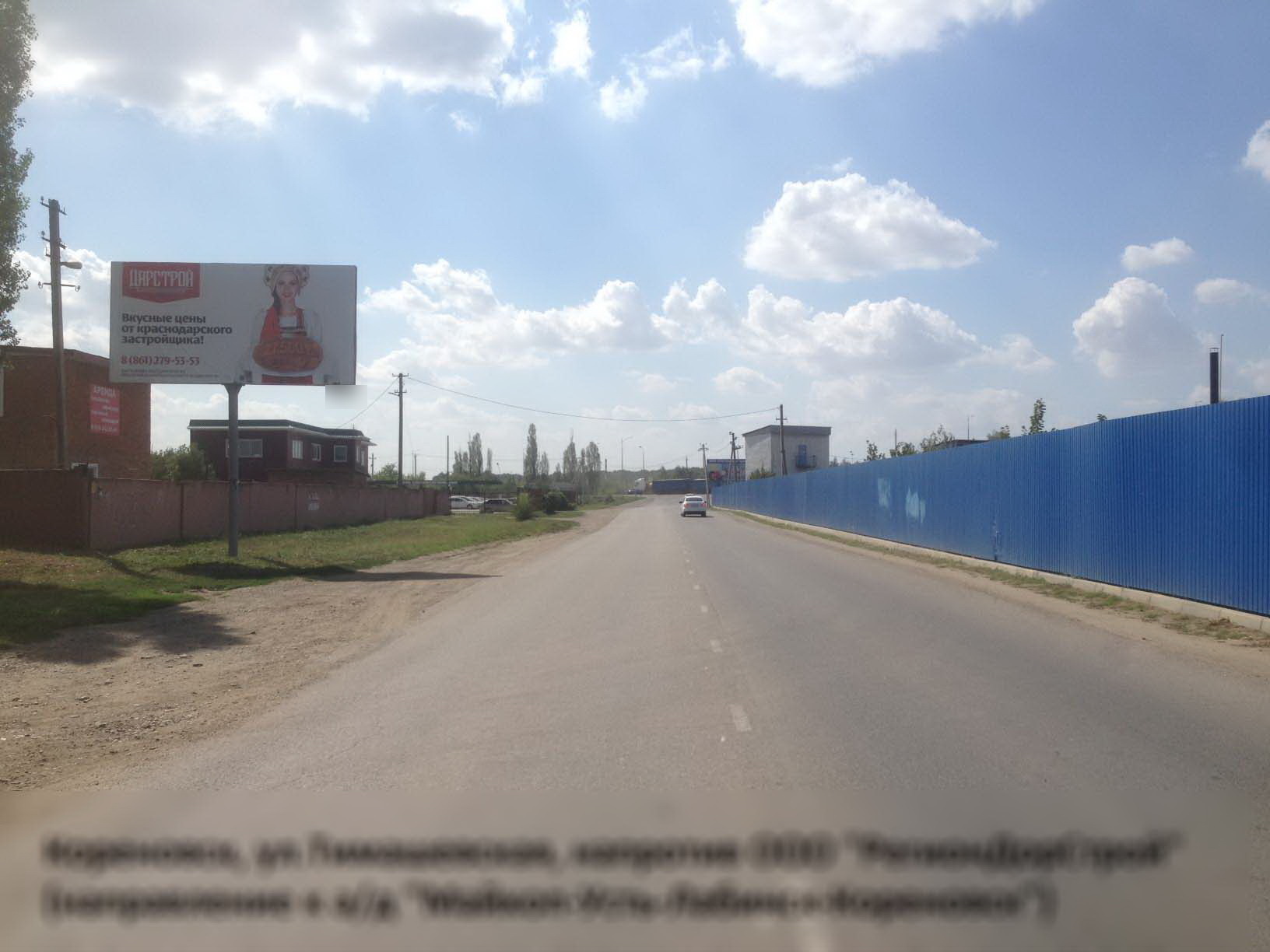 Фотография рекламного носителя, тип: Билборд 3x6, адрес: Тимашевская ул., д.9, Кореновск, Краснодарский край, Россия. Сторона Б №396809