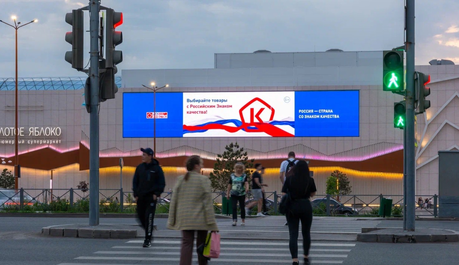 Фотография рекламного носителя, тип: Медиафасад, адрес: Космонавтов ш., д.162б, Пермь, Пермский край, Россия. Сторона A1-A10 №1005556