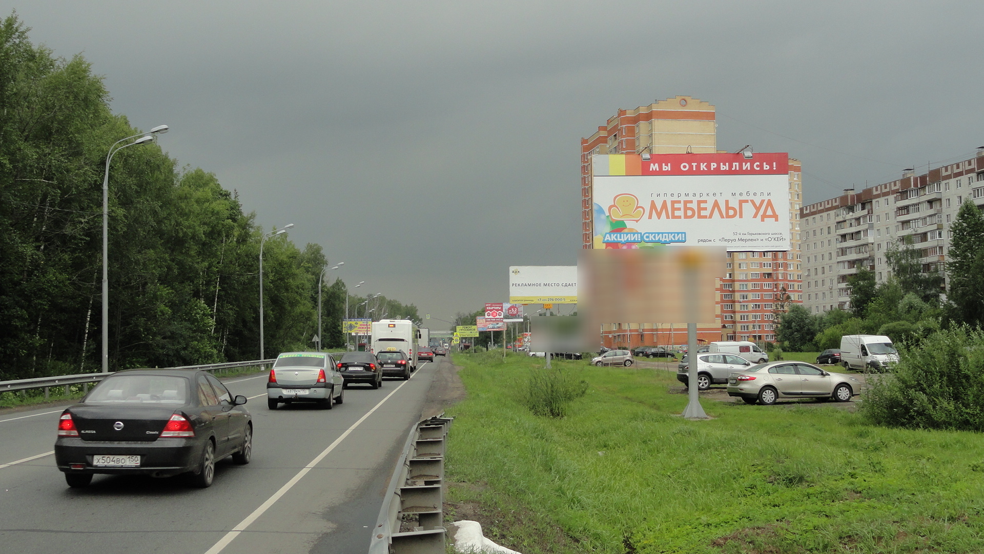 Фотография рекламного носителя, тип: Билборд 3x6, адрес: Ногинское ш., д.14, Электросталь, Московская область, Россия. Сторона A №471227