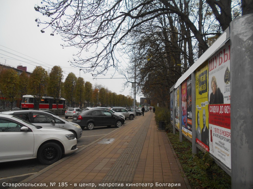 Фотография рекламного носителя, тип: Афиша 1.75x1.8, адрес: Ставропольская ул., д.185, Краснодар, Краснодарский край, Россия. Сторона А8 №845041