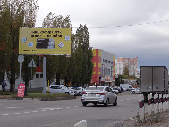 Фотография рекламного носителя, тип: Билборд 3x6, адрес: Космонавтов ул., д.2, Воронеж, Воронежская область, Россия. Сторона B №1075168