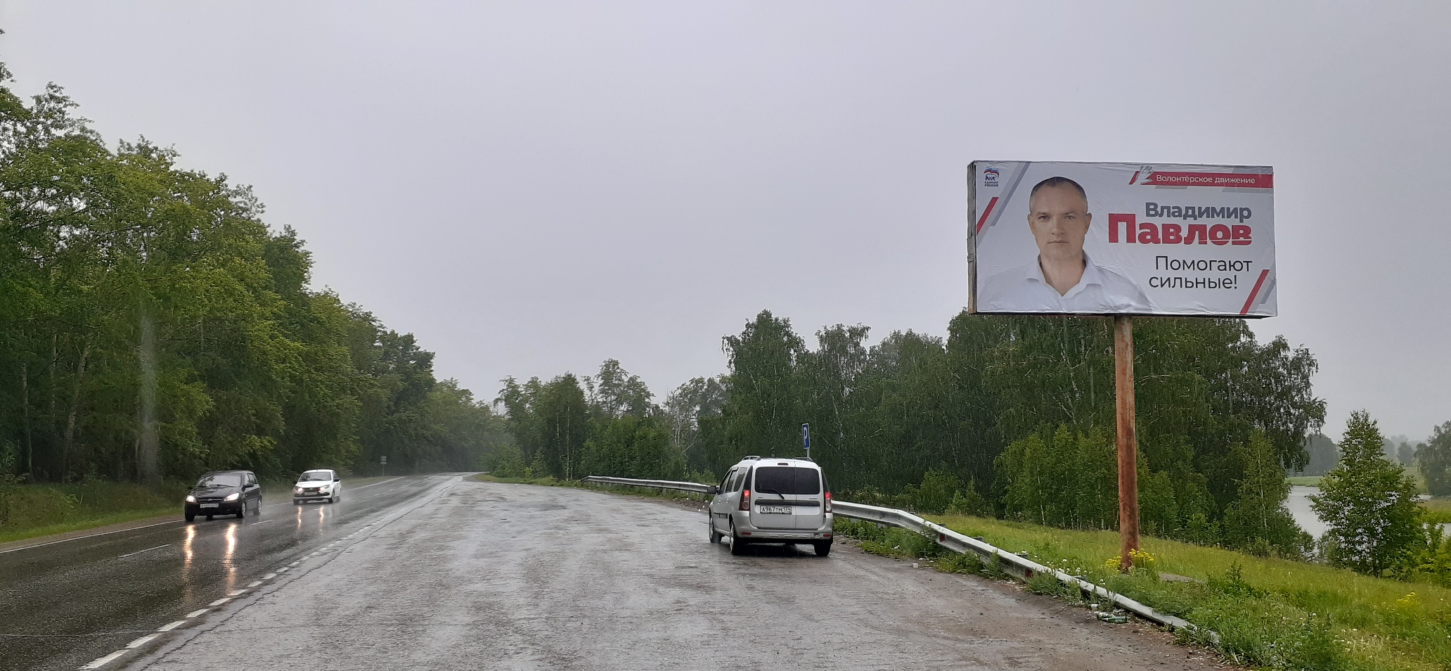 Фотография рекламного носителя, тип: Билборд 3x6, адрес: Сарафаново д., дорога на Уйское с., Чебаркуль, Челябинская область, Россия. Сторона A №874533