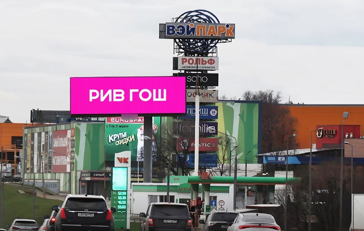 Фотография рекламного носителя, тип: Суперсайт 5x15, адрес: МКАД, 71 000м, Красногорск, Московская область, Россия. Сторона A1-А10 №774086