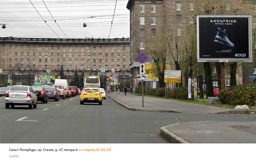 Фотография рекламного носителя, тип: Ситиборд 2.7x3.7, адрес: Стачек пр-т., д.47, литера А, Санкт-Петербург, Россия. Сторона A №1072574