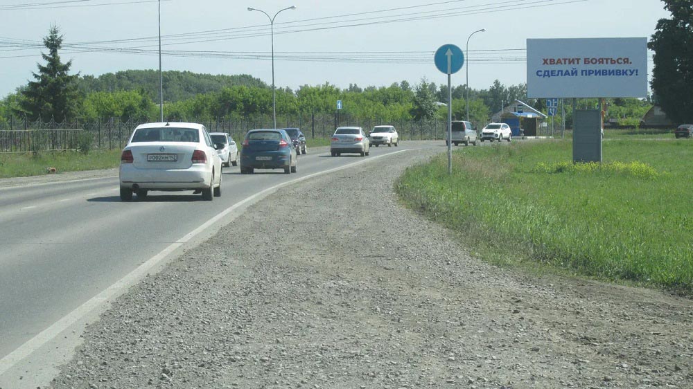 Фотография рекламного носителя, тип: Билборд 3x6, адрес: Металлплощадка пос., поз.3, Кемерово, Кемеровская область, Россия. Сторона А №847005