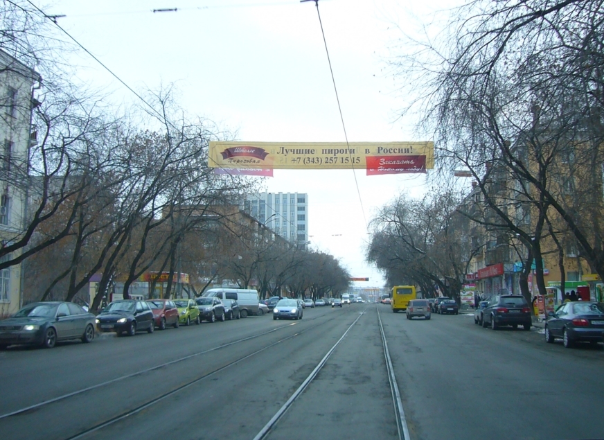 Фотография рекламного носителя, тип: Перетяжка, адрес: 8 Марта ул., д.123 Х Щорса ул., Екатеринбург, Свердловская область, Россия. Сторона А/Б №532397
