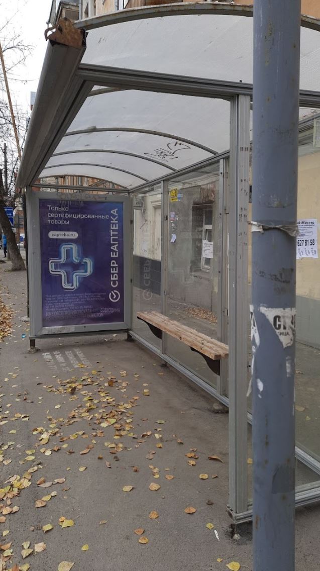 Фотография рекламного носителя, тип: Остановка 1.8x1.2, адрес: Григорьева ул. Х Чернышевского ул., поз.1, Саратов, Саратовская область, Россия. Сторона А №585049