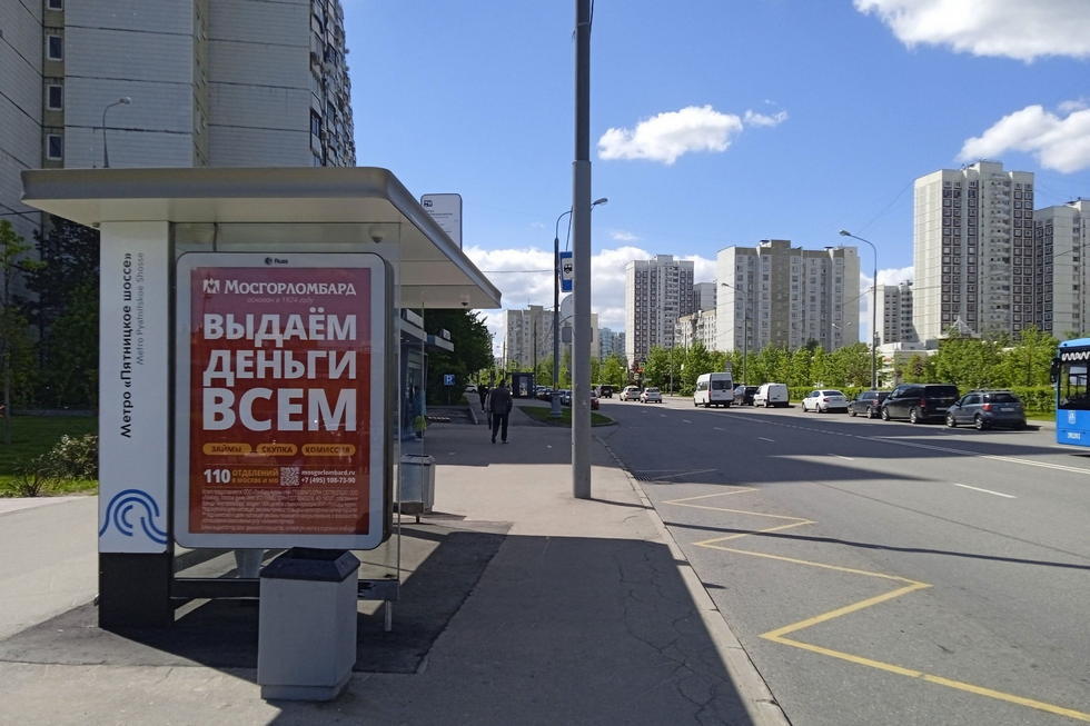 Фотография рекламного носителя, тип: Остановка 1.8x1.2, адрес: Митинская ул., д.56, поз.1, Москва, Россия. Сторона Б №929684