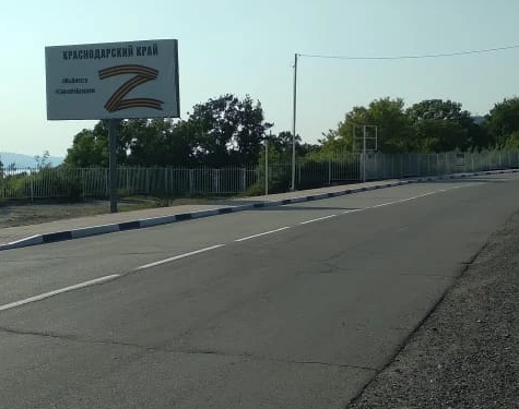 Фотография рекламного носителя, тип: Билборд 3x6, адрес: Кабардинка с., Революционная ул., поз.1, Геленджик, Краснодарский край, Россия. Сторона B №840559