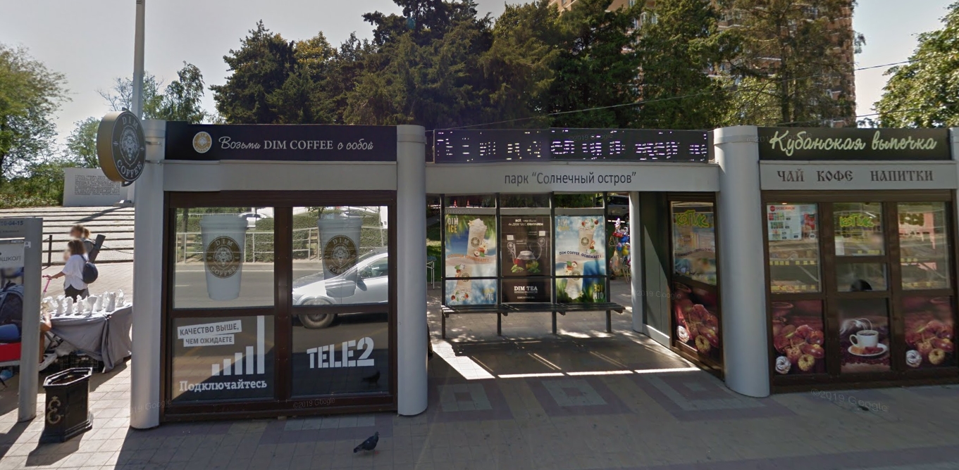 Фотография рекламного носителя, тип: Остановка 1.8x1.2, адрес: Ставропольская ул., д.336/5, Краснодар, Краснодарский край, Россия. Сторона А2 №862842