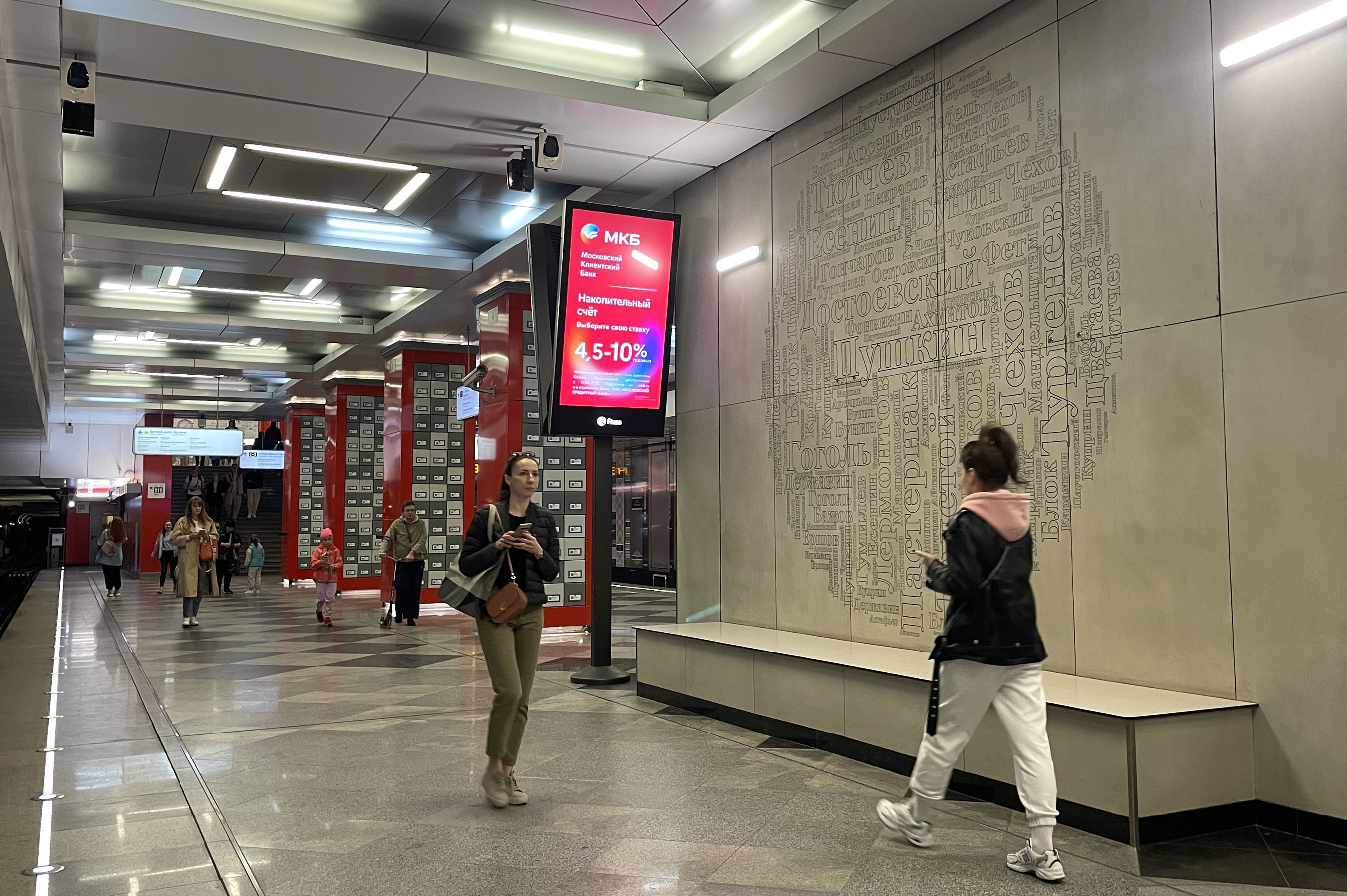 Фотография рекламного носителя, тип: Видеоэкран, адрес: Станция метро «Рассказовка», линия Солнцевская, Москва, Россия. Сторона/вариант А2 №1055425