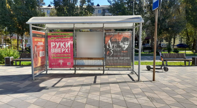 Фотография рекламного носителя, тип: Остановка 1.8x1.2, адрес: Авроры ул., д. 121 Х Мориса Тореза ул., Самара, Самарская область, Россия. Сторона А2 №1078991