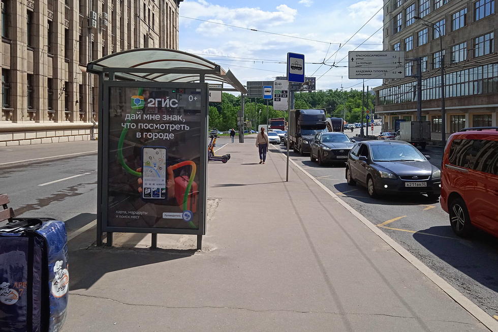 Фотография рекламного носителя, тип: Остановка 1.8x1.2, адрес: Радио ул. Х Лефортовская наб., Москва, Россия. Сторона Б №1000610