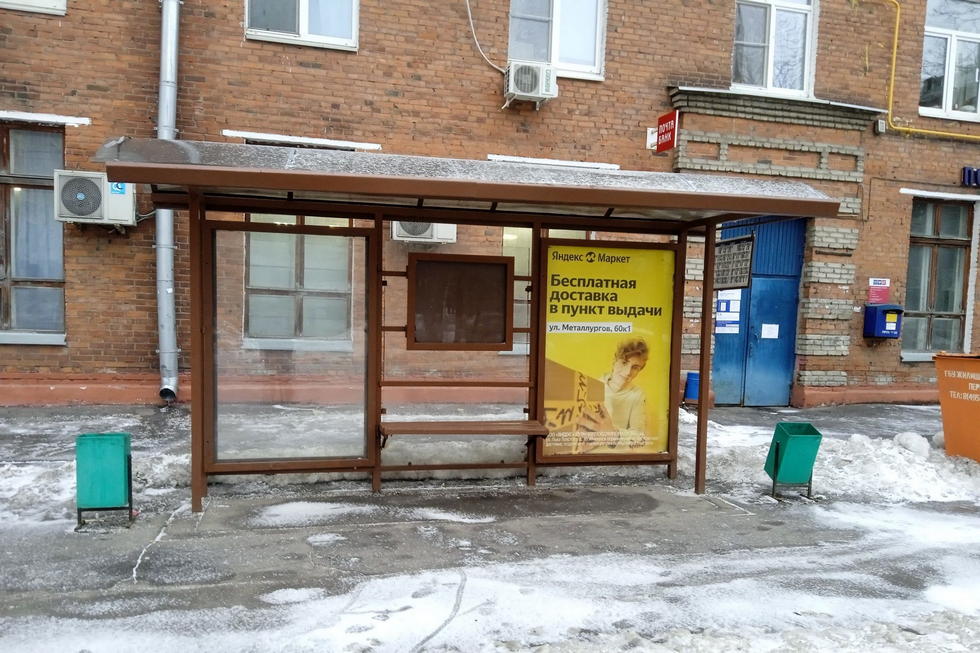 Фотография рекламного носителя, тип: Остановка 1.8x1.2, адрес: Мартеневская ул., д.3, ост. "Мартеневская ул.", Москва, Россия. Сторона А №818008