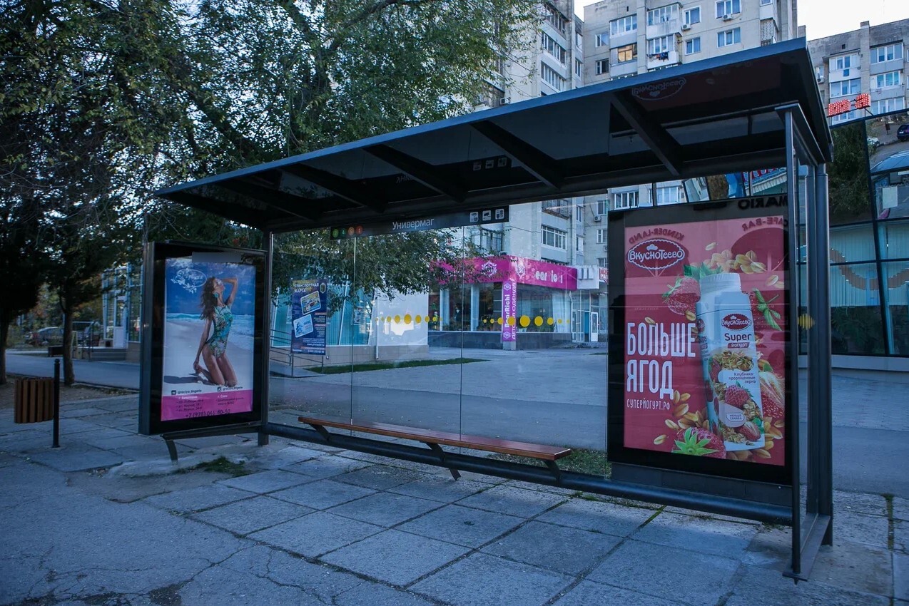 Фотография рекламного носителя, тип: Остановка 1.8x1.2, адрес: Фрунзе ул., "Универмаг", Евпатория, Республика Крым, Россия. Сторона А1 №796935