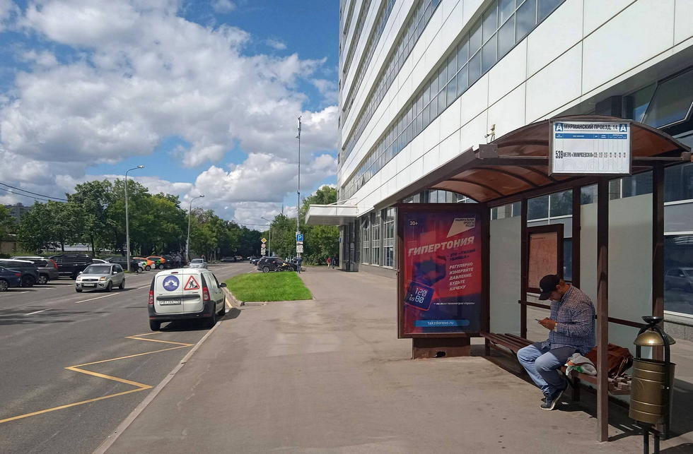 Фотография рекламного носителя, тип: Остановка 1.8x1.2, адрес: Мурманский пр-зд., ост. "Мурманский пр-д., 14", поз.2, Москва, Россия. Сторона А №929947