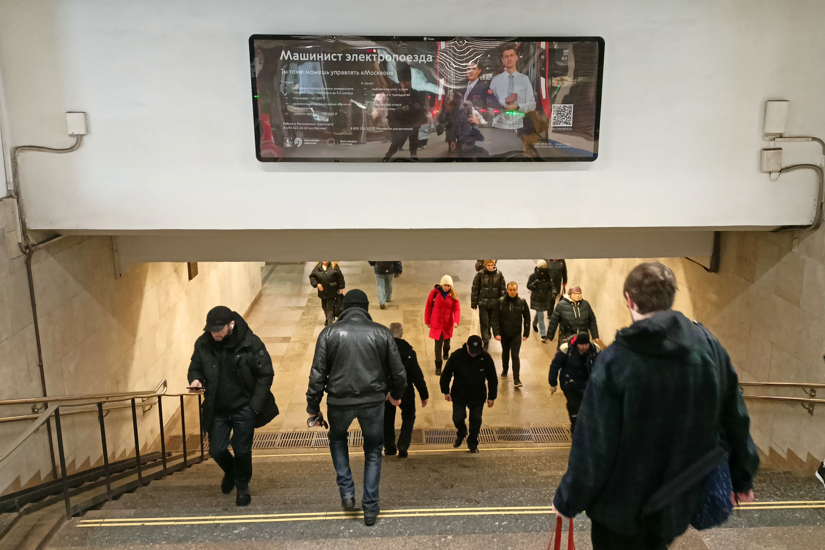 Фотография рекламного носителя, тип: Видеоэкран, адрес: Станция метро «Отрадное», линия Серпуховско-Тимирязевская, Москва, Россия. Сторона/вариант А1 №1014001