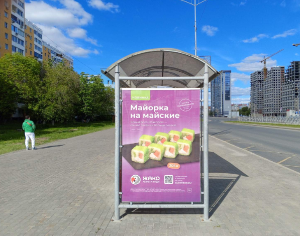Фотография рекламного носителя, тип: Остановка 1.8x1.2, адрес: Московское ш. Х Кирова пр-т., Самара, Самарская область, Россия. Сторона B2 №830076