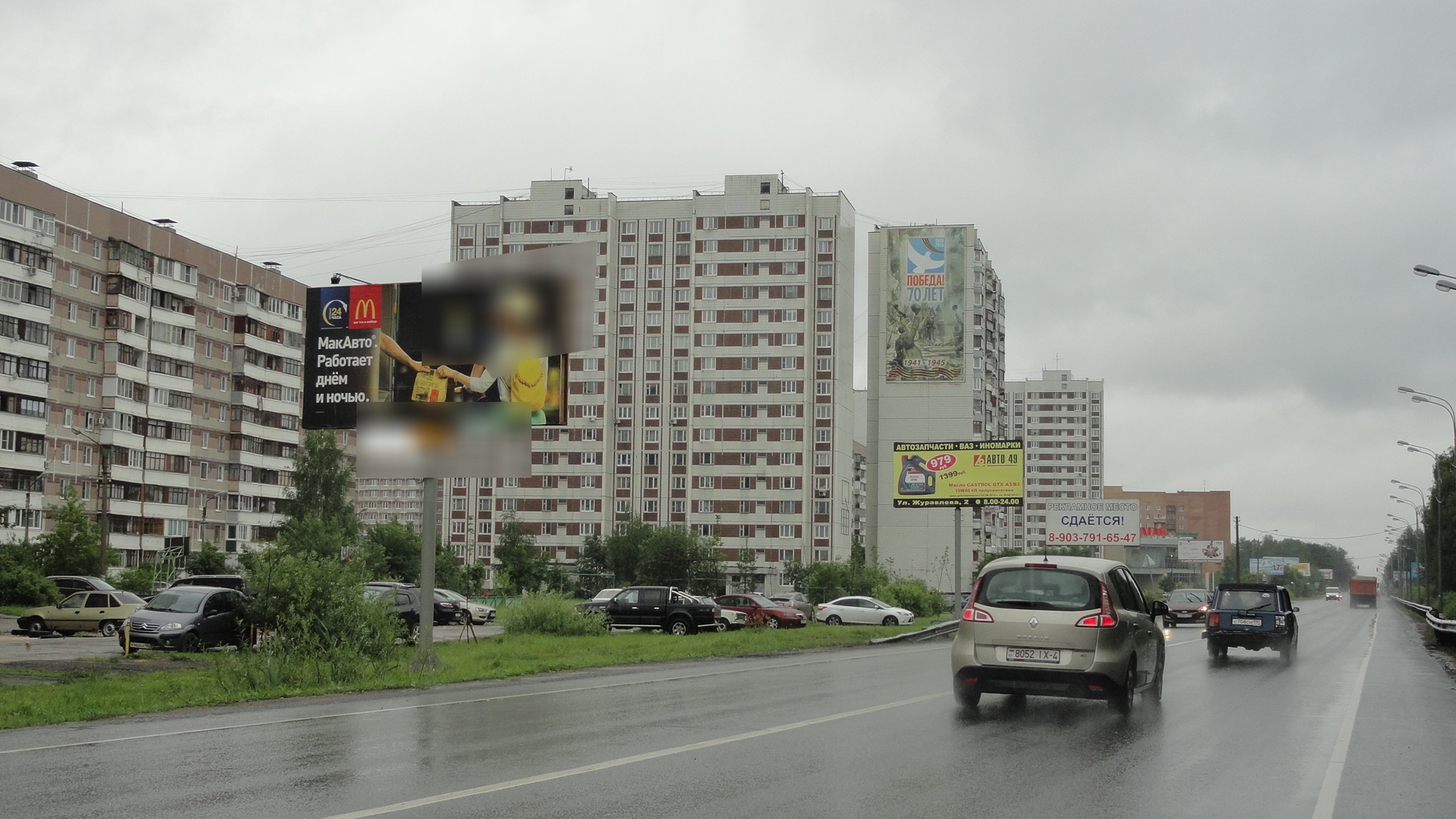 Фотография рекламного носителя, тип: Билборд 3x6, адрес: Ногинское ш., д.14, Электросталь, Московская область, Россия. Сторона Б №471228