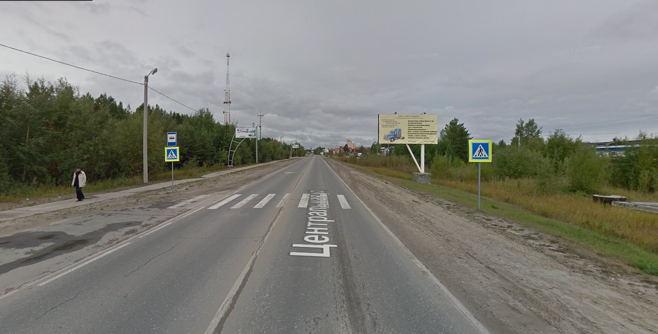 Фотография рекламного носителя, тип: Билборд 3x6, адрес: Белоярский г., Центральная ул., Сургут, Ханты-Мансийский автономный округ – Югра, Россия. Сторона А №784787