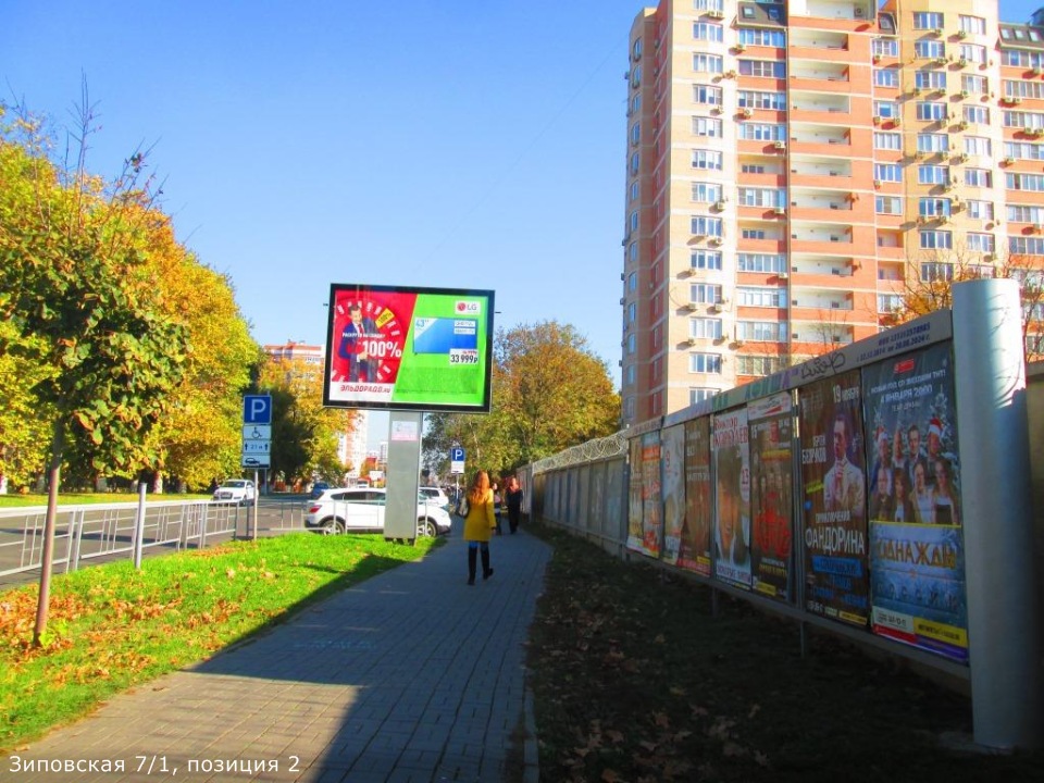 Фотография рекламного носителя, тип: Афиша 1.75x1.8, адрес: Зиповская ул., д.7/1, поз.2, Краснодар, Краснодарский край, Россия. Сторона А7 №845174