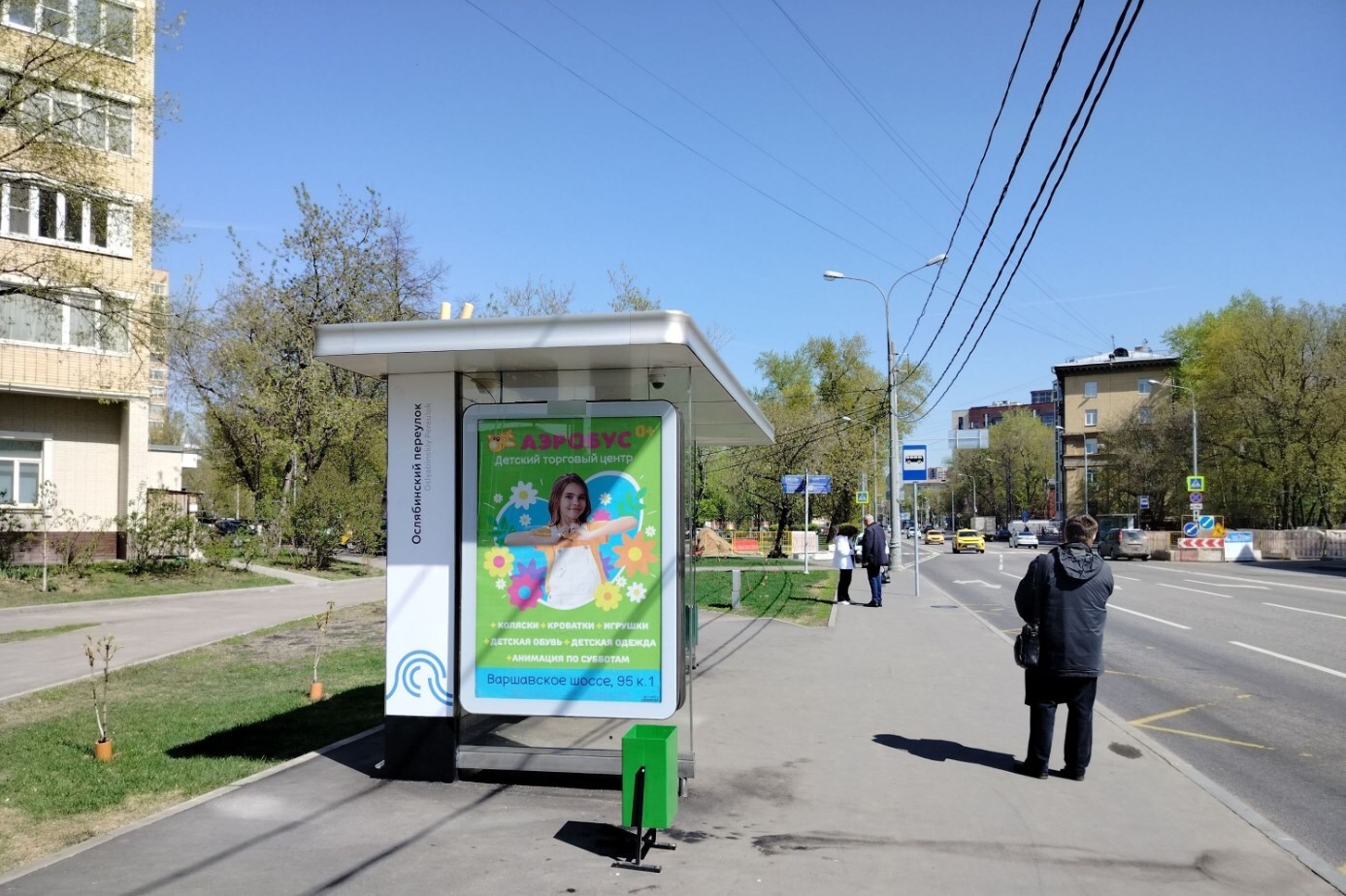 Фотография рекламного носителя, тип: Остановка 1.8x1.2, адрес: Ленинская Слобода ул., д.6/15, Москва, Россия. Сторона Б №284344