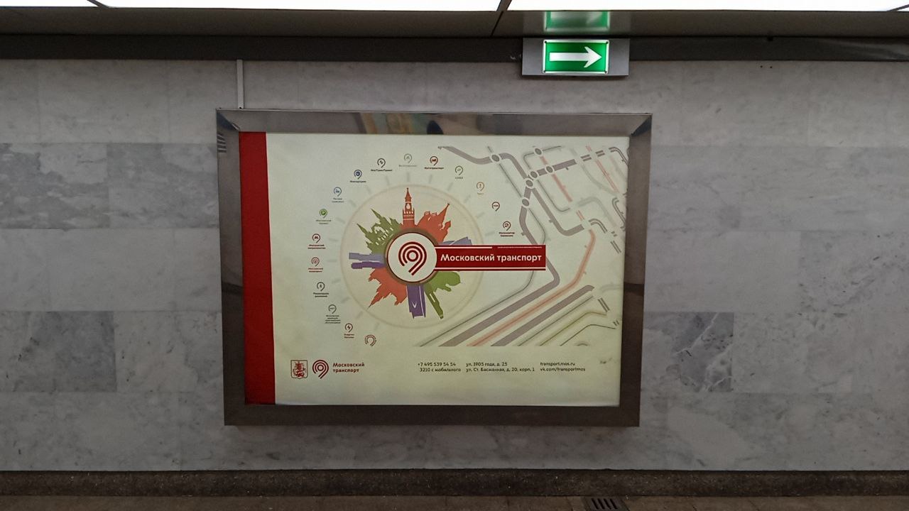 Фотография рекламного носителя, тип: Лайтбокс, адрес: Станция метро «Новомосковская», линия Сокольническая линия, Москва, Россия. Сторона/вариант 4 №1060926