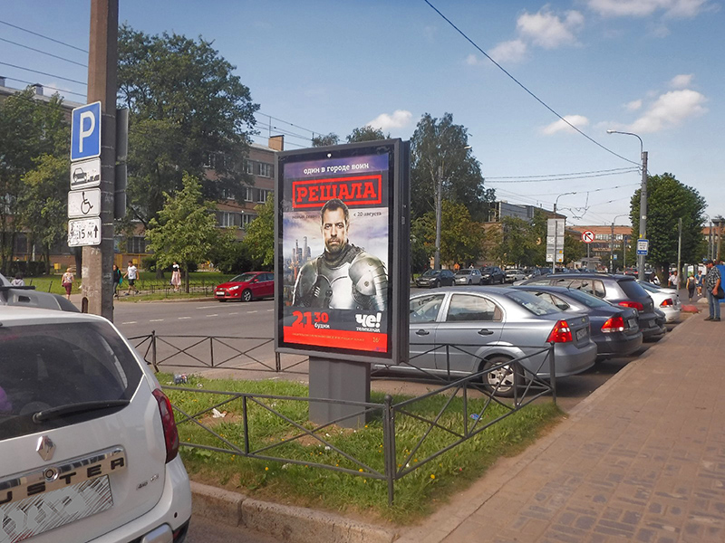 Фотография рекламного носителя, тип: Ситиформат 1.8x1.2, адрес: Васи Алексеева ул., д.6, Санкт-Петербург, Россия. Сторона A №635474