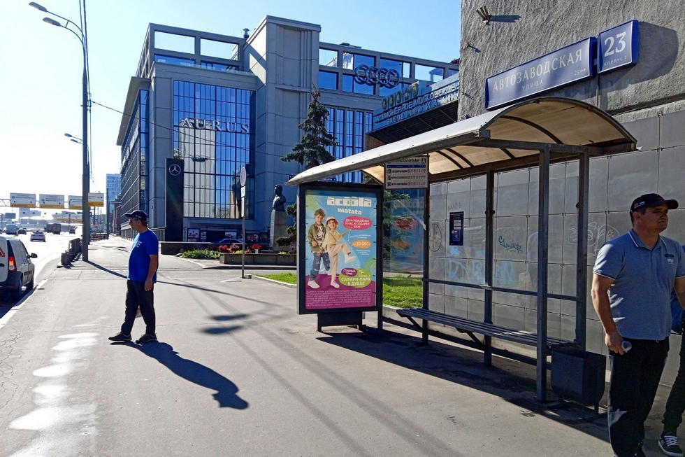 Фотография рекламного носителя, тип: Остановка 1.8x1.2, адрес: Автозаводская ул., д.23, корп.7, Москва, Россия. Сторона А №925546