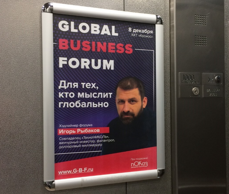 Фотография рекламного носителя, тип: Постер/баннер, адрес: Бизнес-центр «Антей БЦ», Красноармейская ул., д.10, Екатеринбург, Свердловская область, Россия. Сторона/вариант №956618