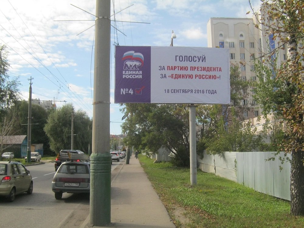 Фотография рекламного носителя, тип: Билборд 3x6, адрес: Пушкина ул., д.149, Пенза, Пензенская область, Россия. Сторона А №766338