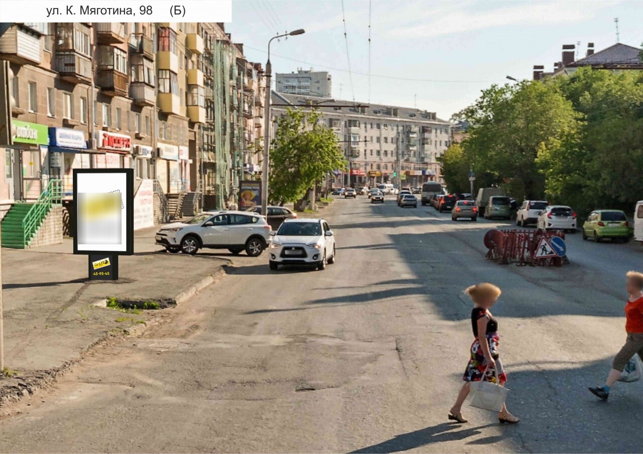 Фотография рекламного носителя, тип: Ситиформат 1.8x1.2, адрес: Коли Мяготина ул., д.98, Курган, Курганская область, Россия. Сторона B №1074171