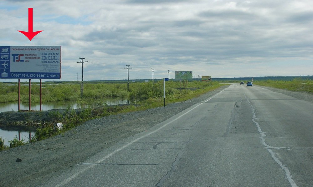 Фотография рекламного носителя, тип: Билборд 3x6, адрес: Лабытнанги г., Салехард-Лабытнанги а/д, поз.9, Салехард, Ямало-Ненецкий автономный округ, Россия. Сторона Б №675232