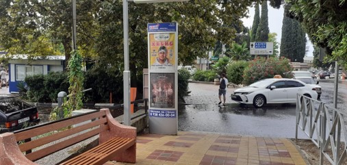 Фотография рекламного носителя, тип: Нестандартный ситиформат, адрес: Тургенева ул., маг. Перекресток, Сочи, Краснодарский край, Россия. Сторона B1 №757551