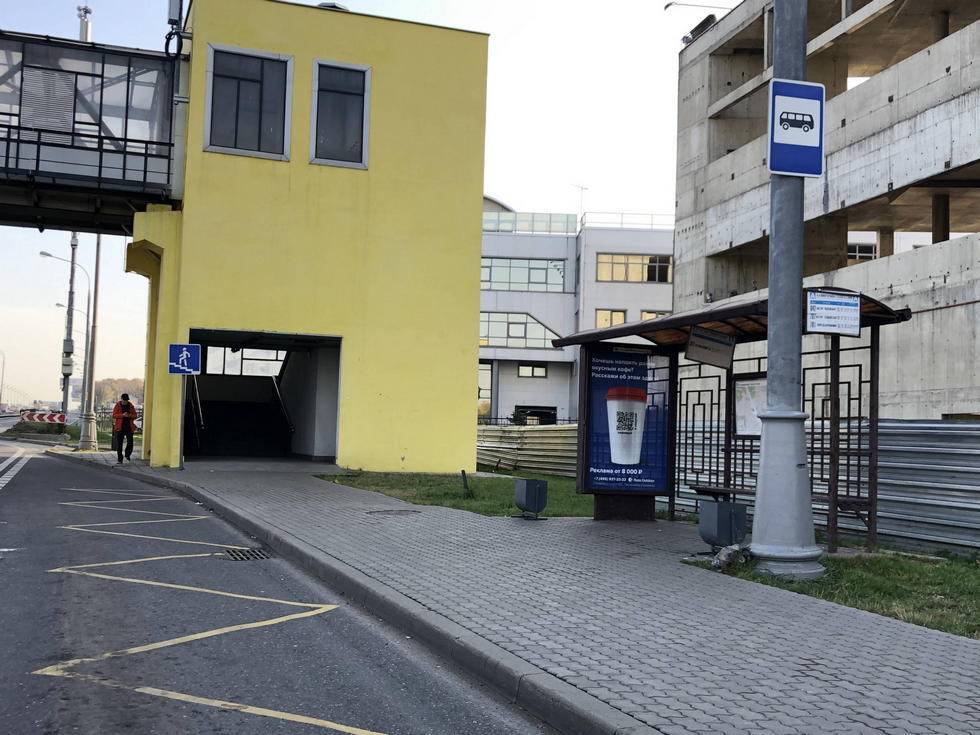 Фотография рекламного носителя, тип: Остановка 1.8x1.2, адрес: МКАД, 44 000м, ост. "8 мкр. Теплого Стана", поз.1, Москва, Россия. Сторона А №1004877