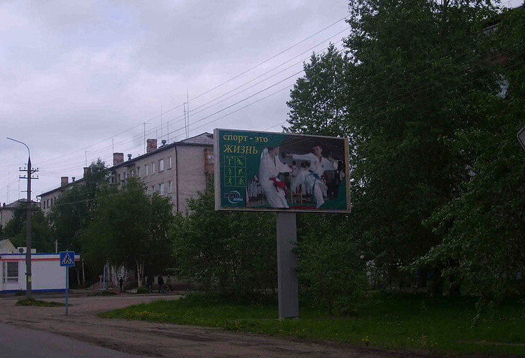 Фотография рекламного носителя, тип: Билборд 3x6, адрес: Ленина ул. Х Красноармейская ул., Онега, Архангельская область, Россия. Сторона А №819780