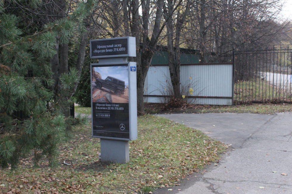 Фотография рекламного носителя, тип: Ситиформат 1.8x1.2, адрес: Петрово-Дальнее пос., поз.10, Красногорск, Московская область, Россия. Сторона Б №1001044